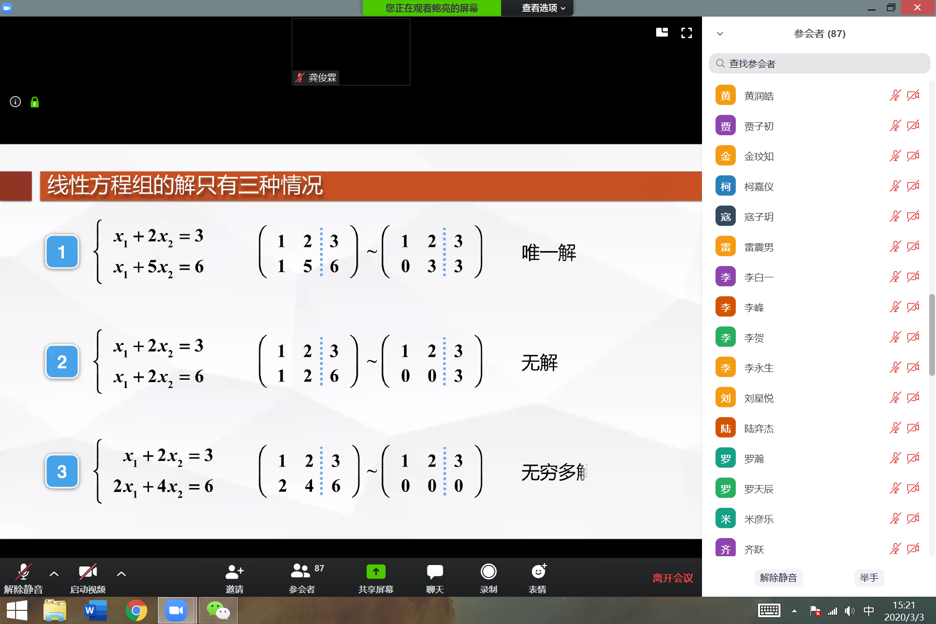 鲍亮老师的数学大课 鲍亮老师的数学大课