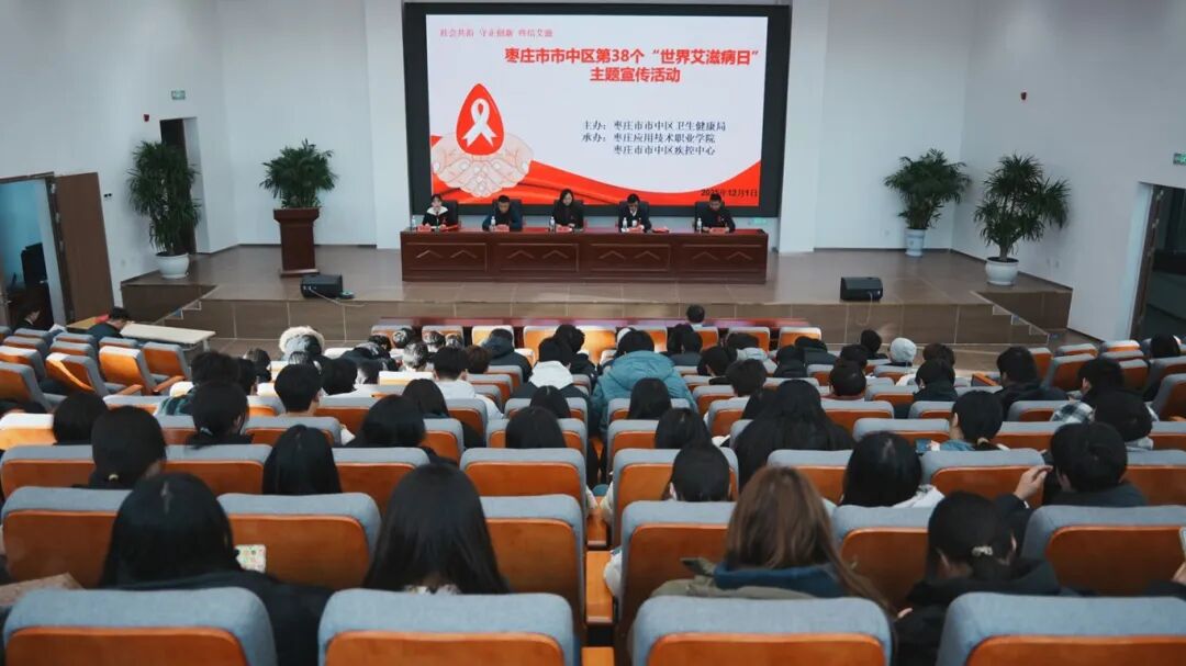 知艾防艾，以爱护航丨beat365官网艾滋病主题宣传教育活动