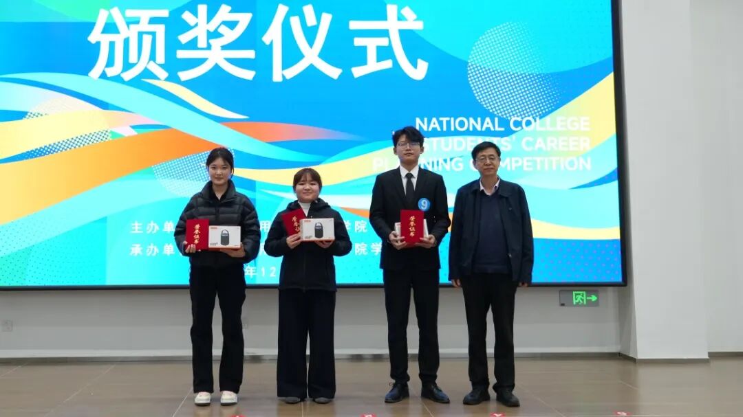 beat365中文官网成功举办首届大学生职业规划大赛