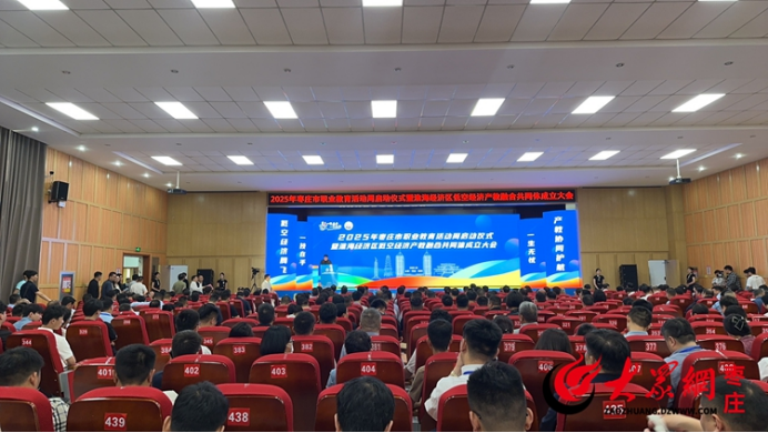 beat365中文官网当选淮海经济区低空经济产教融合共同体副理事长单位