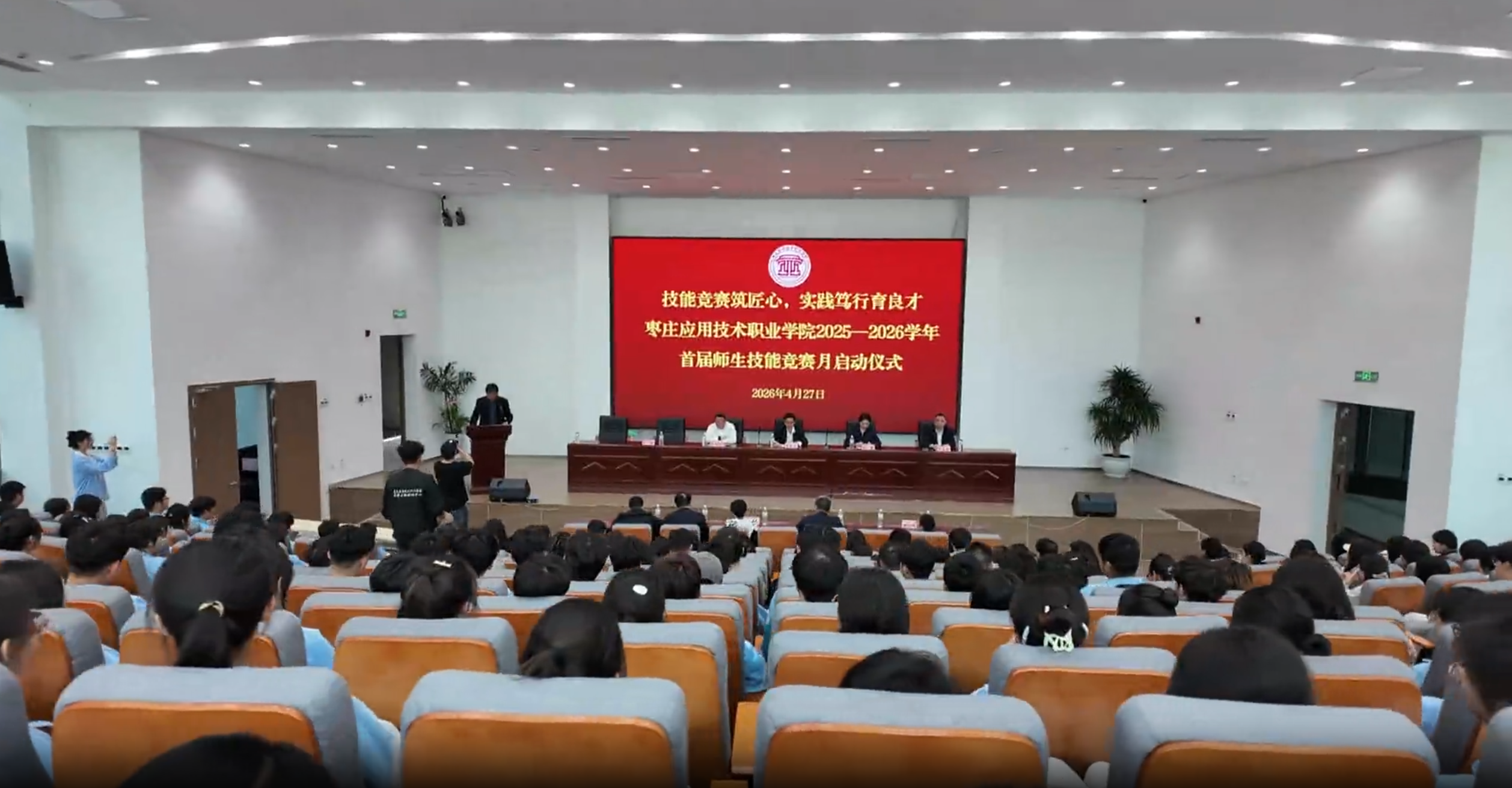 beat365中文官网首届师生技能竞赛月正式启动