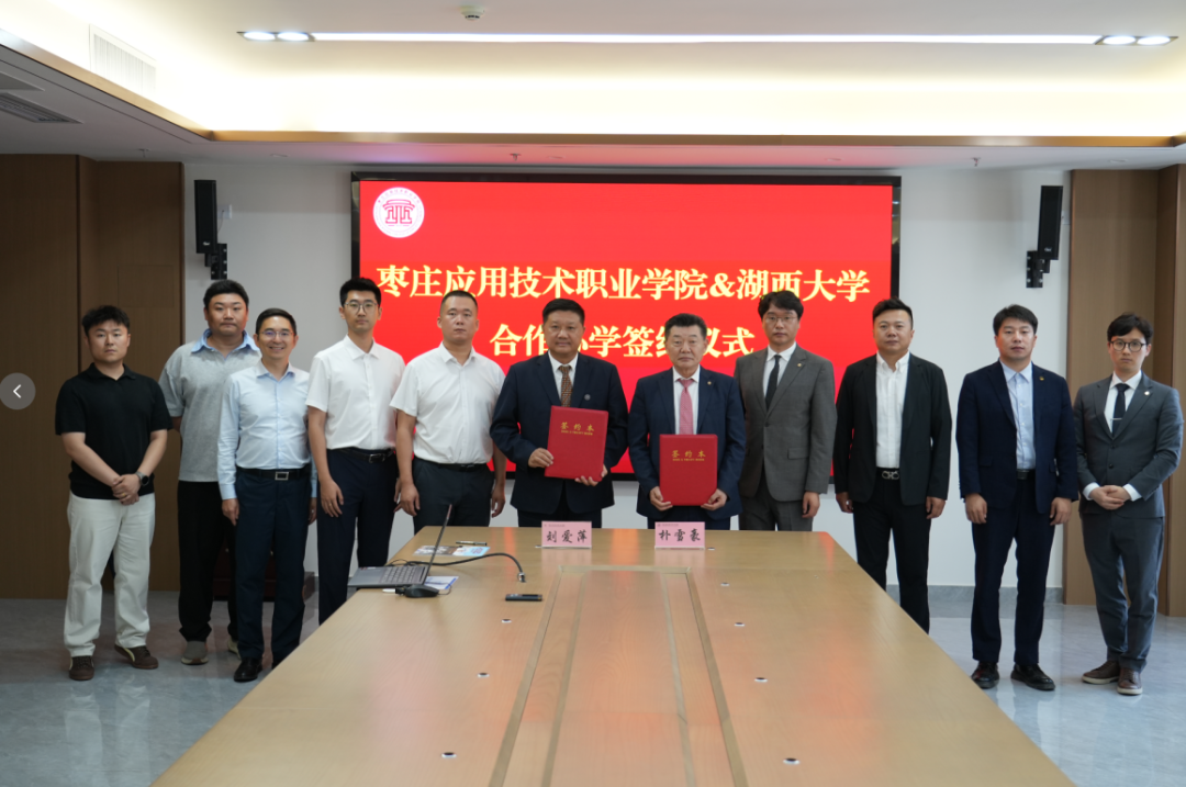 韩国湖西大学来访beat365中文官网并签订合作办学框架协议