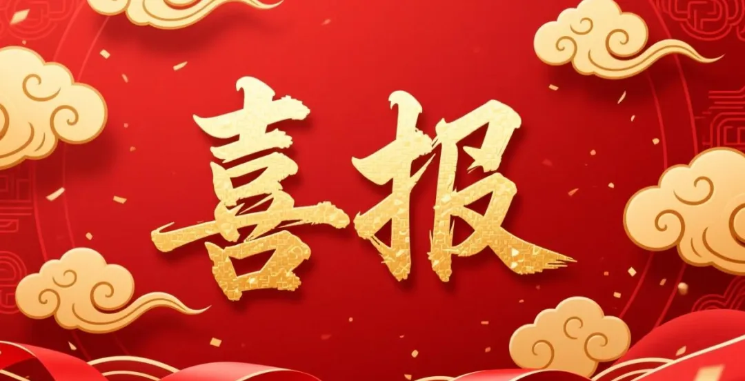 捷报传喜讯！beat365中文官网教师在全省民办高校第九届青年教师教学大赛中双双折桂